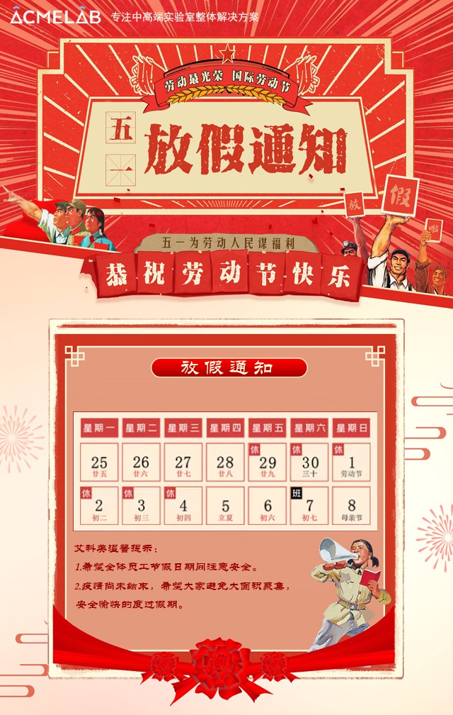 五一劳动节.jpg